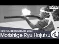 Morishige ryu hojutsu  takashi aoki  43me dmonstration nationale de kobudo japonais