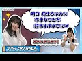 【丹生明里】おみそしるコンビのプロレスがとんでもないw【河田陽菜・日向坂46】