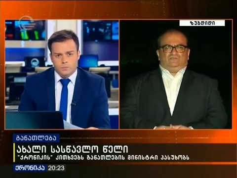 თსუ რექტორის არჩევნები