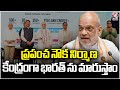 Amit Shah Inaugurates India Maritime Week 2025 in Mumbai | Maharashtra| V6 News