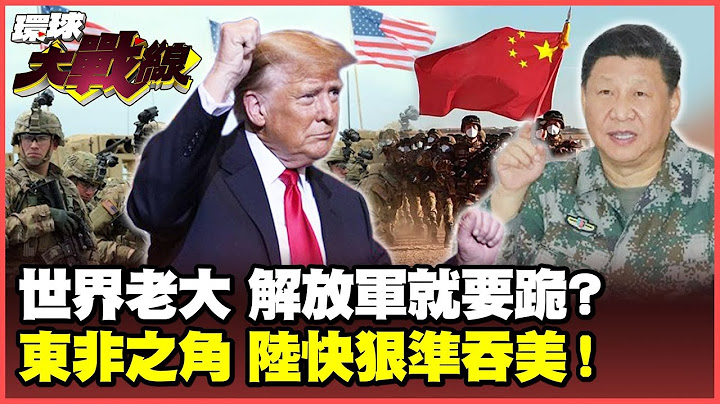 Trump’s true nature as a hooligan, shouting “bad guy”, is China lying down?