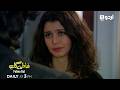 Fatma Gul | Episode 217 Teaser | Turkish Drama | Fatmagül