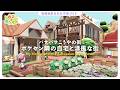【ぽこポケ】パサパサこうやの街に洋風なお家を建設すること🏠自宅づくり｜建築｜クリエイト