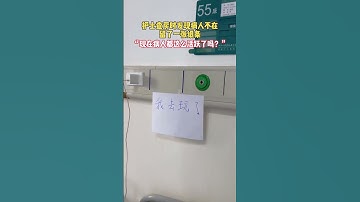 Are the patients so active now?# Forgive me for laughing unkindly# Hospital Fun# Never expected