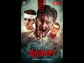 Bubujan trailer  bubujan shanto khan  mahiya mahi  nishat nawar salwa happy release on 17th february