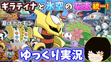ギラティナと氷空の تحميل Download Mp4 Mp3