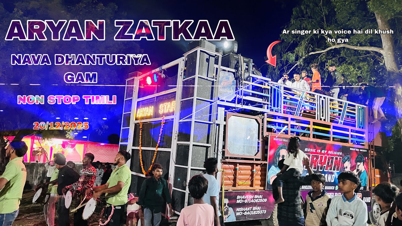 ARYAN  ZATKAA last night nava dhanturiya gam 20/12/2025