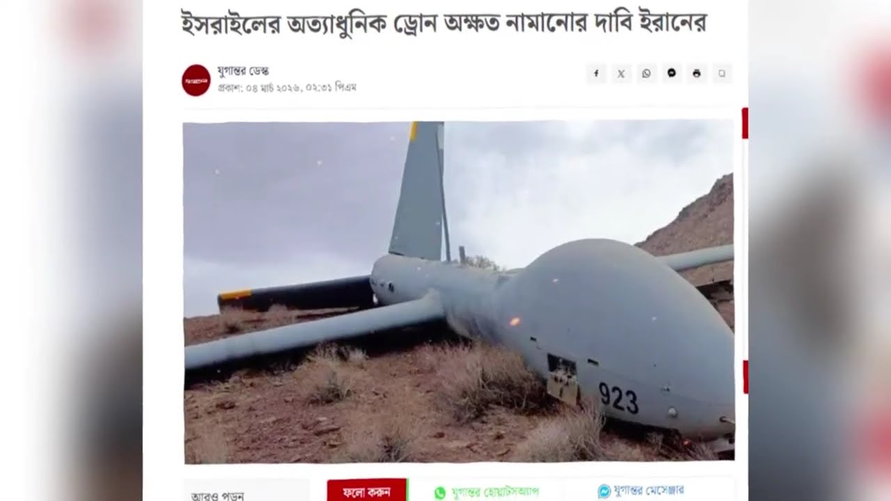 আজকের_আন্তর্জাতিক_খবর