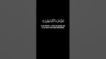 " وَفِي السَّمَاءِ رِزْقُكُمْ وَمَا تُوعَدُونَ " #سورة_الذاريات #ياسر_الدوسري #quran #قرآن #اكسبلور