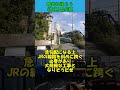 【ゆっくり解説】時代に逆行する京急線の品川駅 #Shorts