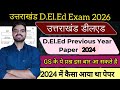 UK D.El.Ed 2024 PYQP #uksssc #ukdeled #ukpcs #deled2025 #ukdeled2025