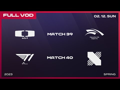DK vs HLE - T1 vs DRX | 2023 LCK Spring Split