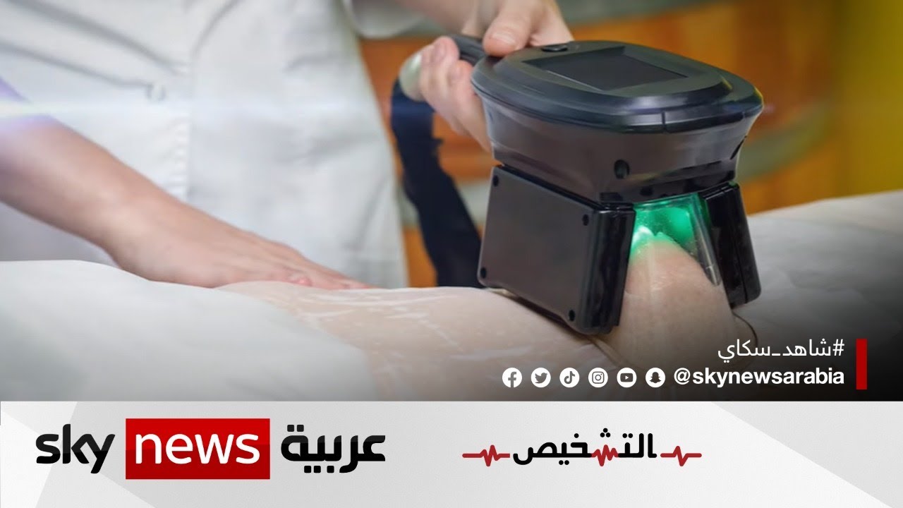 كيف تتم عملية شفط الدهون.. وهل هي سهلة ! | #برنامج_التشخيص