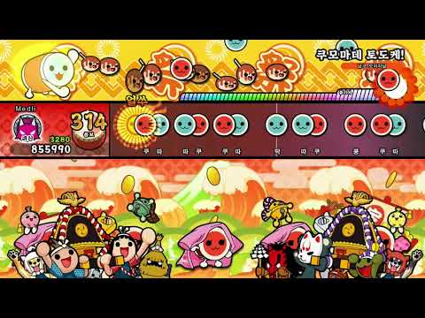 【太鼓の達人 NS1】 くもまでとどけ！ 全良