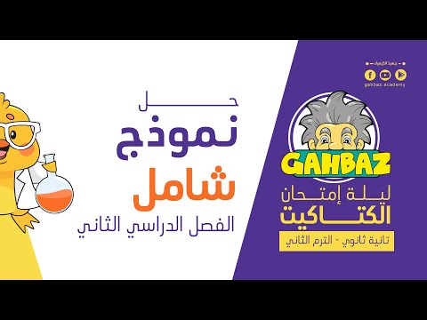 فيديو: ما هي كبريتات الفوسفونيوم المستخدمة؟