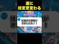 改悪だった技選択が変わりました#ユナイト #ポケモンユナイト