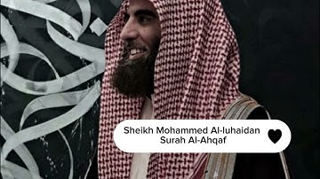 ‎سورة الأحقاف كاملة للقارئ الشيخ محمد اللحيدان تلاوة خاشعةSheikh Mohammed Al-luhaidan Surah Al-Ahqaf