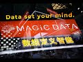 Magic data platform ocr