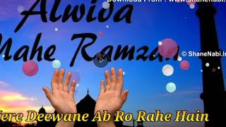 Al weda mahe ramzan Qadri chhijan