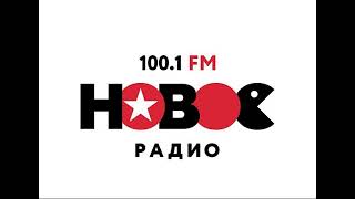 Рекламный блок Новое Радио Владимир (100.1 FM)