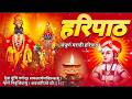 Live :18/03 संत ज्ञानेश्वर महाराज रचित | पारंपरिक चालीमधे संपूर्ण मराठी हरिपाठ | #haripat