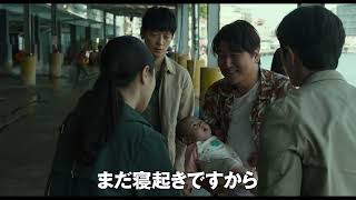 『ベイビー・ブローカー』予告編