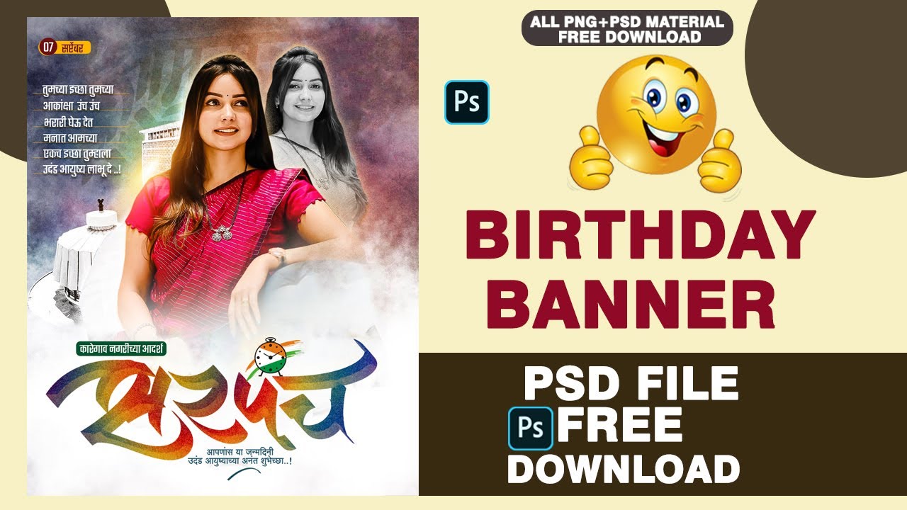 birthday banner editing || new birthday banner editing || how to make ...