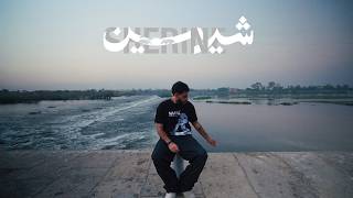 Daro - Garabt Aghanelha | دارو - جربت اغنيلها (Official Visualizer)