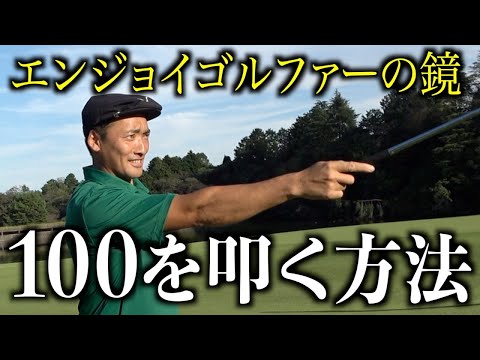 前回、ベストを更新したコースで大炎上するモタさん&スギさん【武蔵丘ゴルフコース編】４話目