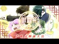 【戯屋】 #御戯杯4 　予選ラウンド　003　あずーる／しかくま／よりより／モモチヨロズ