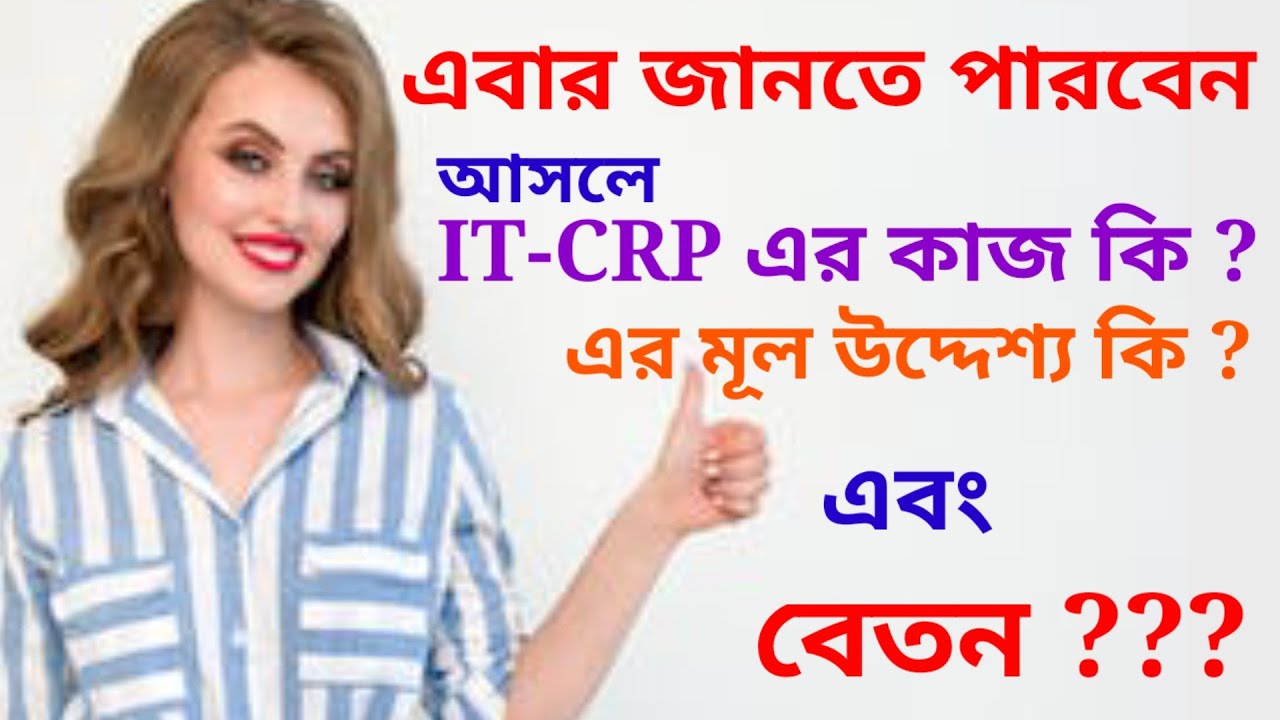 Job Responsibility Of IT CRP IT CRP Official Guideline IT CRP Salary job-responsibility-of-it-crp-it-crp-official-guideline-it-crp-salary