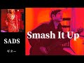 SADS / Smash It Up  ギター 弾く