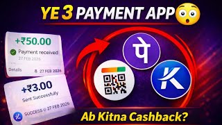 3 Payment Apps Me Ab Kitna Cashback? | Latest UPI Offers 2026 | VK SUPERTECH screenshot 1