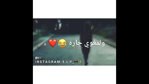 حازم الحاسي من شارعنا ليش تخطم 