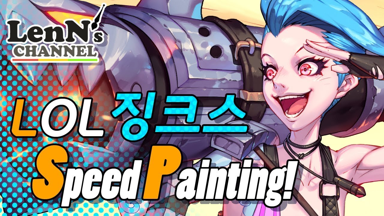 리그오브레전드(롤,LOL) 징크스 일러스트 스피드페인팅 / League of Legend Jinx Illust ...