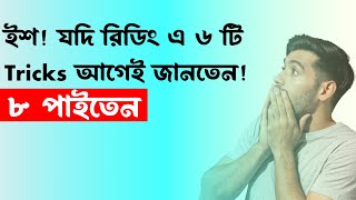 IELTS Reading List Of Headings || Only Just 6 tricks in ielts reading || Project IELTS