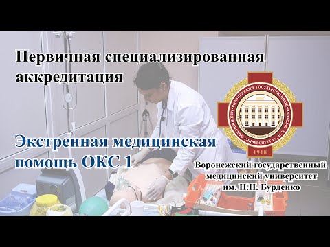 Видео: Является ли синдром ошпаренной кожи экстренным случаем?