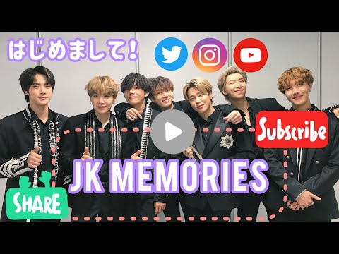 【BTS】はじめまして!!JK Memoriesです。