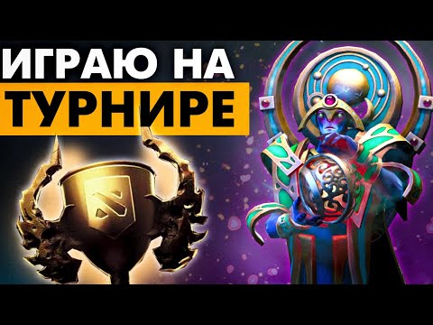 ПОКАЗЫВАЮ СВОЕГО ОРАКЛА НА ДОТА ТУРНИРЕ ОТ @sereGGa  | ORACLE DOTA 2