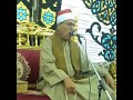الشيخ عبدالتواب التونى مقطع قصير من سورة المؤمنون