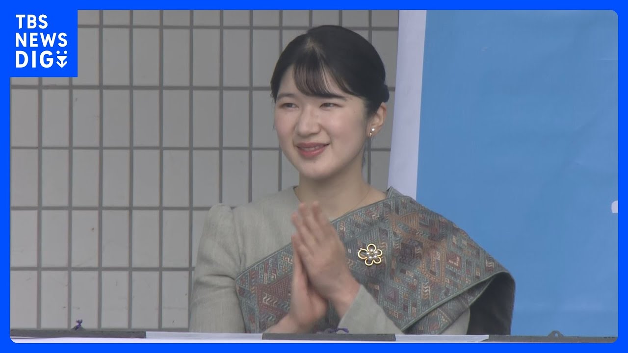 Princess Aiko Attends 