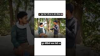 "युवा नेता" जी का घर और परिवार 💌 #ashokpatelbagheli #yuvanetapodcast  #funnypodcast