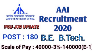 AAI Recruitment 2020| AAI Junior Executive Recruitment 2020 |Airport authority of india recruitment