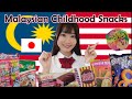 Japanese Girl Trying Malaysian Childhood Snacks┃マレーシアのお菓子試してみたぉ☆