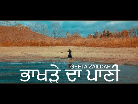 New Punjabi Song 2018 | ਭਾਖੜੇ ਦਾ ਪਾਣੀ (Teaser) Geeta Zaildar Ft Gurlej I Latest Punjabi Songs 2018