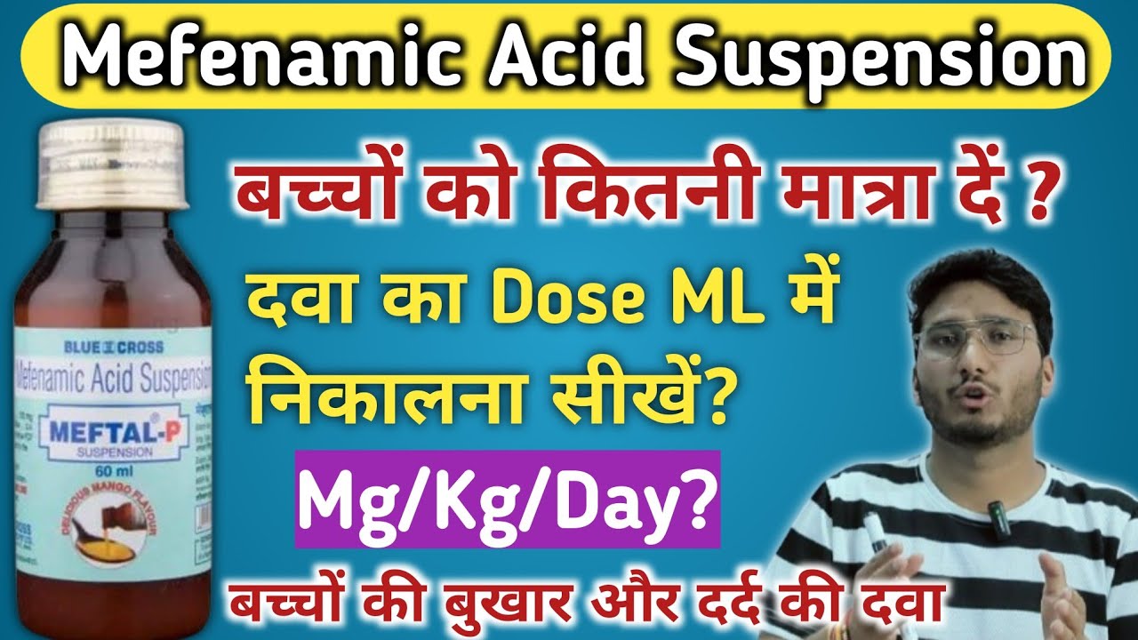 Mefenamic acid suspension l Meftal p syrup l Meftal p suspension l mefenamic acid syrup in hindi 