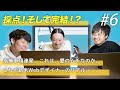 【副業】0からWEBデザイナーになるまで ＃6