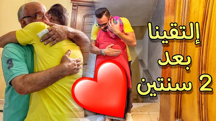 رجعت بعد غياب 2 سنتين 😞 - استقبال من ابويا و امى ب البكاء ارجعهم معايا المغرب ؟ 😢 ❤️ *مؤثر*