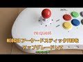 【NEOGEO】アーケードスティックPROをアップデートしてほしい【リク】