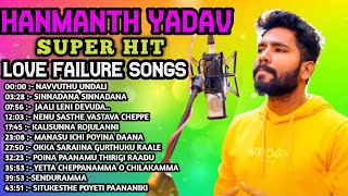 Singer Hanmanth Yadav Top 10 Hit Songs || Love Failure songs || Madeen sk  || @lyricalreport7389